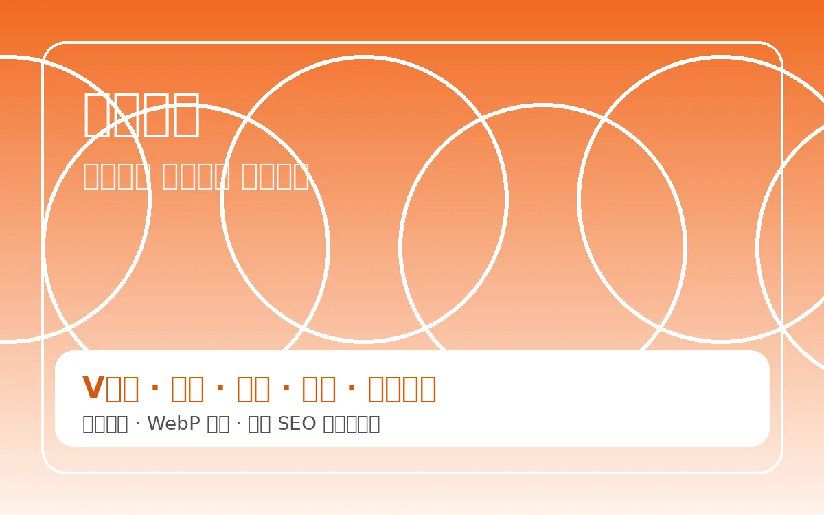 电竞赛事卡片，展示职业战队比赛舞台与大屏画面