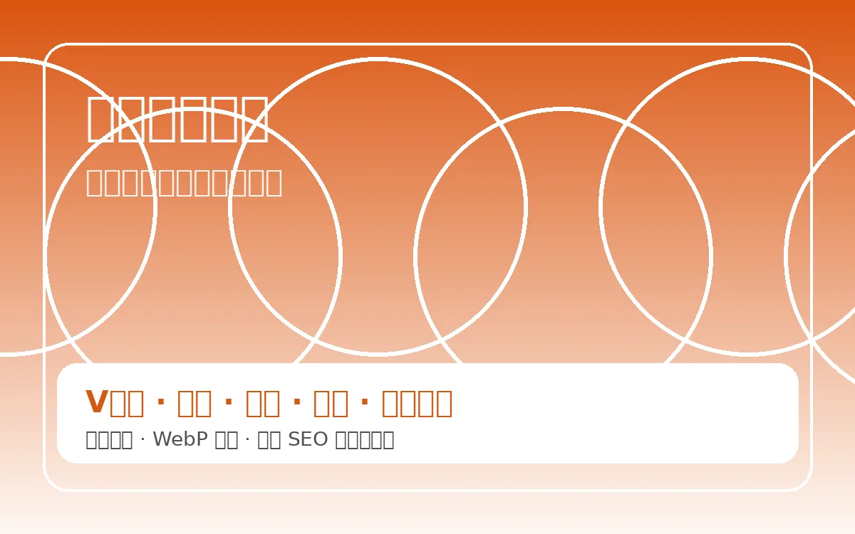 比赛截图展示，突出比赛场景与数据叠加界面